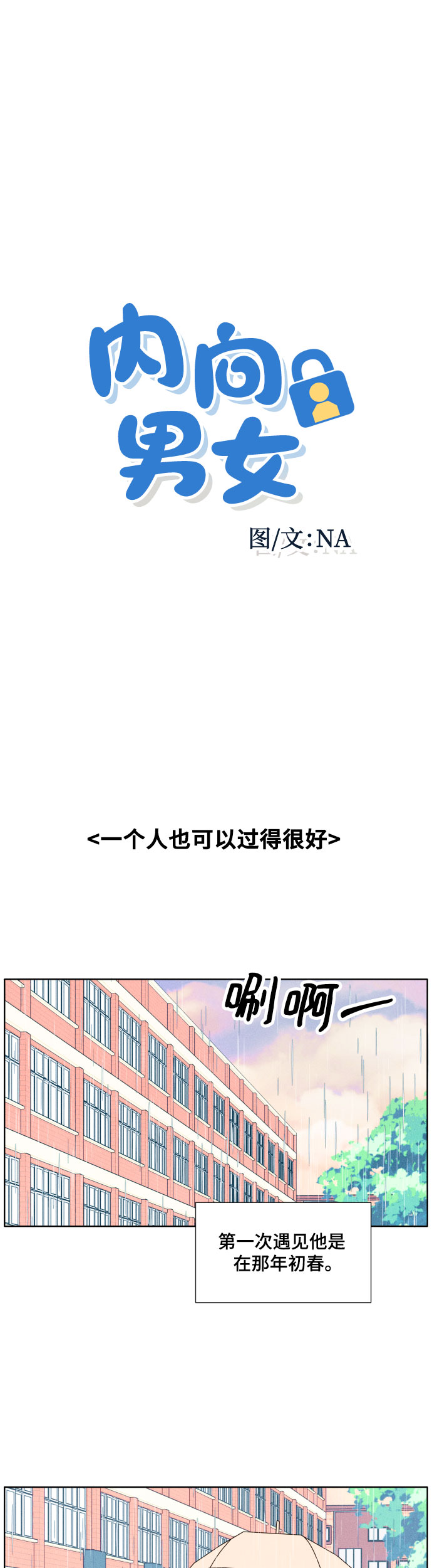 章节图片